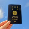 初めての海外旅行