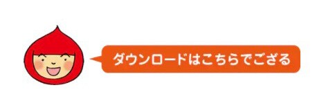 かた丸くん忍法ナビ