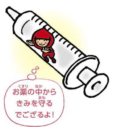 血をかためるお薬があるよ