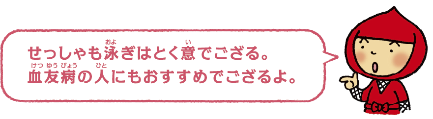 どんなスポーツができるかな？