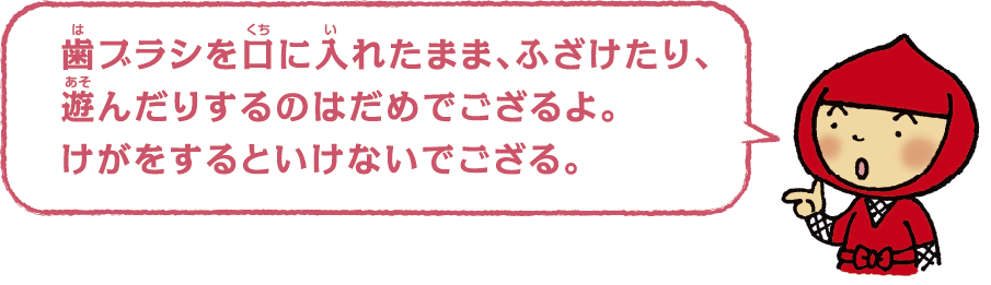 虫⻭ができるとどうなるの？