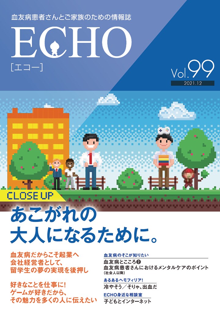 ECHO Vol.99