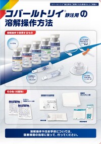 弊社製品をご使用の患者さん・ご家族へ