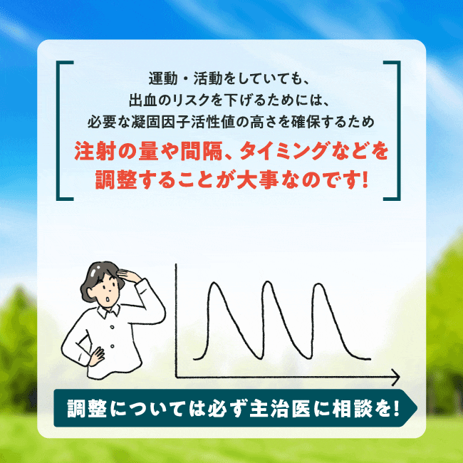 もっと運動・活動したい方 第1回もっと運動・活動してみたい｜ヘモフィリア・ヴィレッジ｜バイエル薬品株式会社