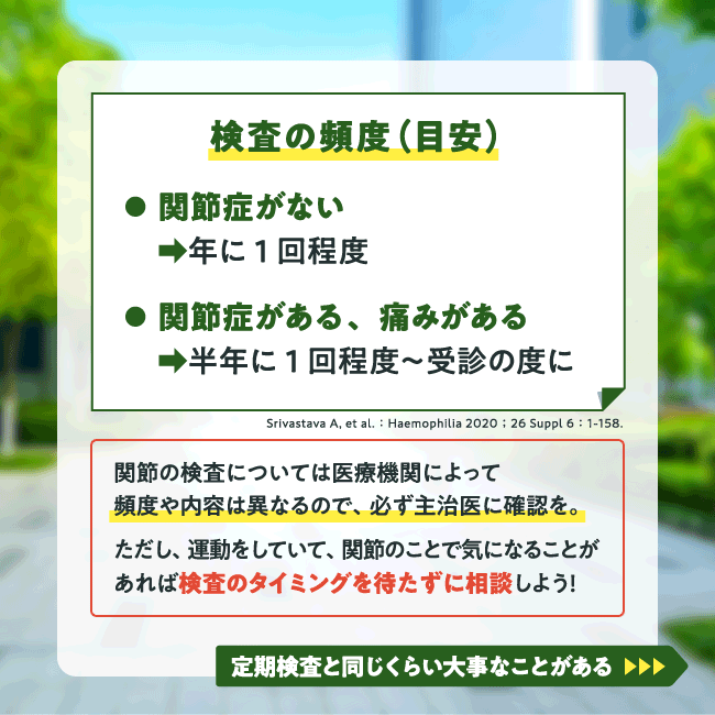 [第3回]関節ってやっぱり検査したほうがいいの？