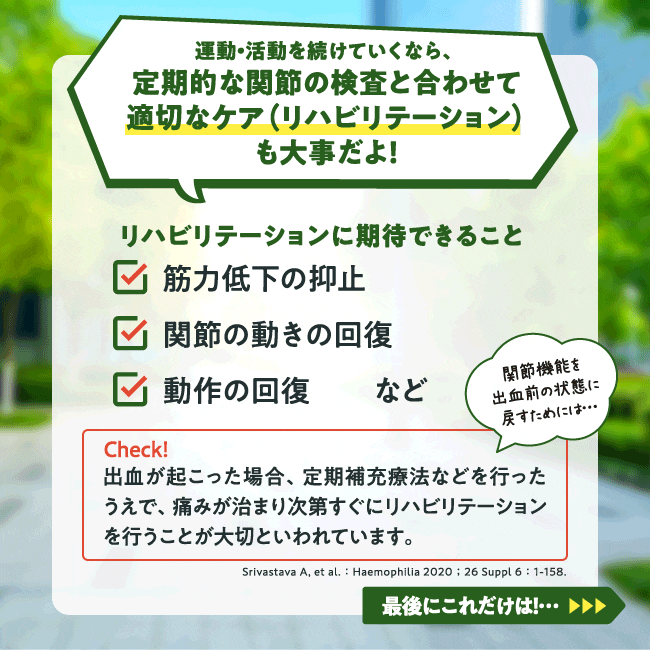 [第3回]関節ってやっぱり検査したほうがいいの？