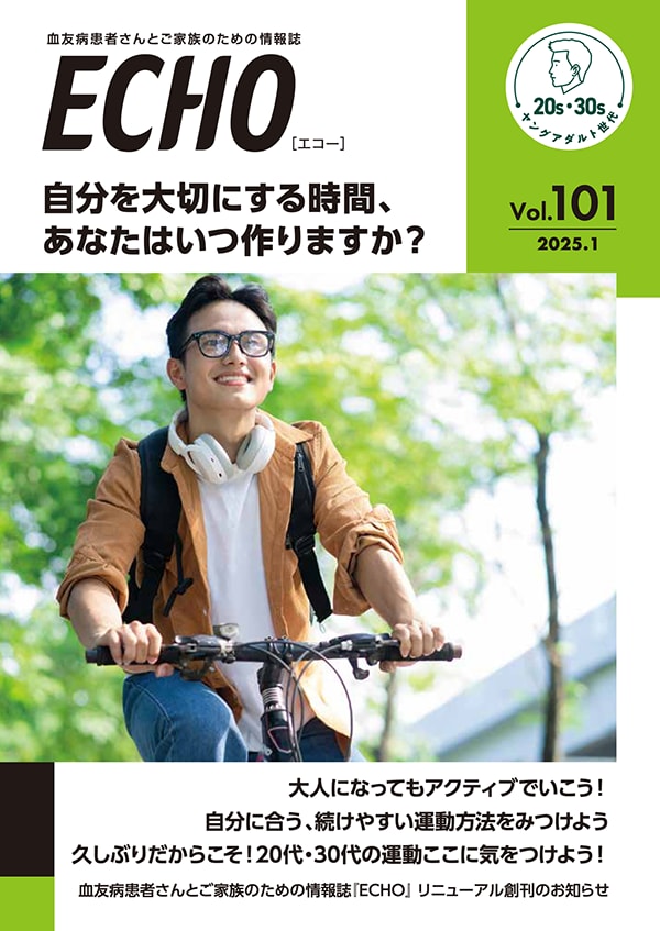 20代・30代向け ヤングアダルト世代