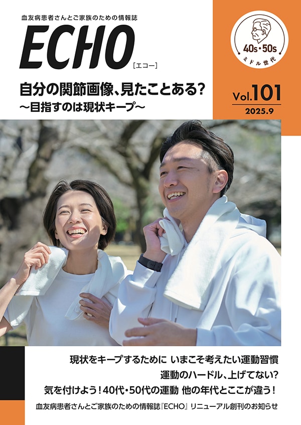 40代・50代向け ミドル世代