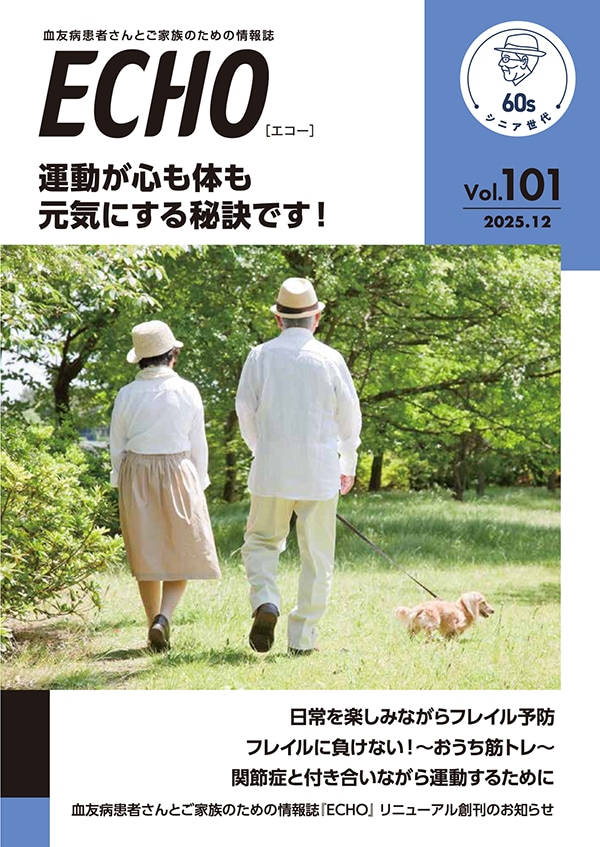 60代向け シニア世代
